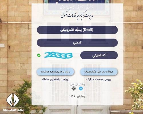 ثبت نام در سایت میخک